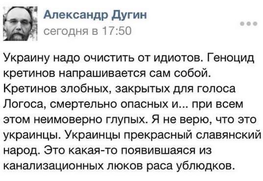 Dugin