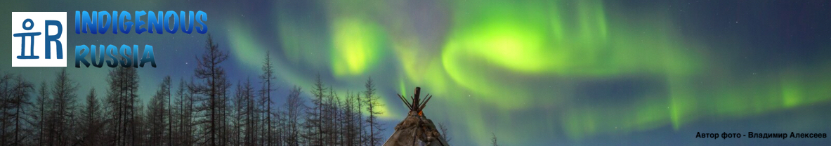 indigenous Russia
