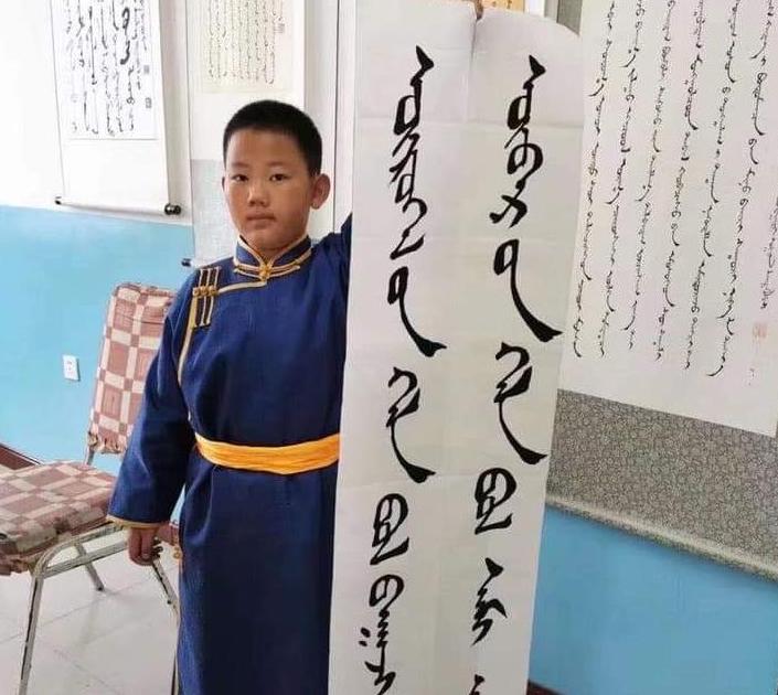 Mongolian