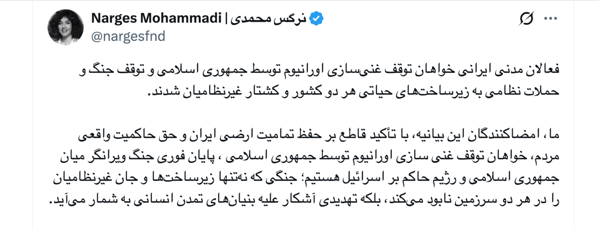  Narges Mohammadi 