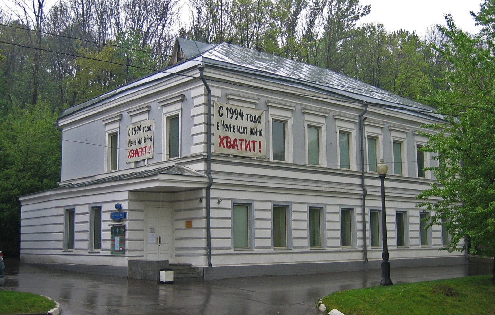 Sakharov Center
