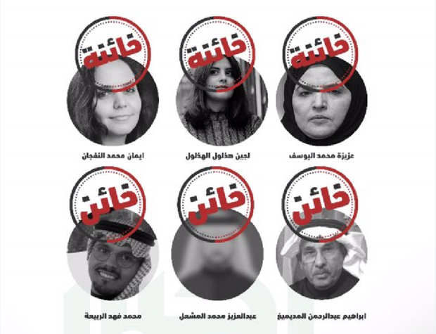 Saudi Anonymous Saudi Arabia: new attack on human rights activists – CounterVortex
